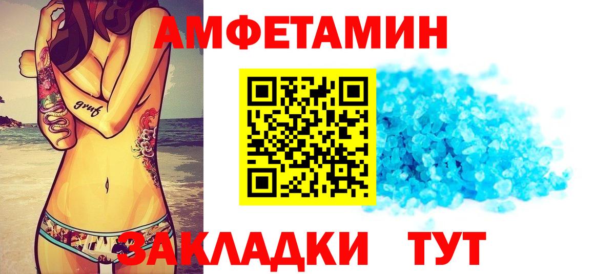 Amphetamine 97% Лянтор