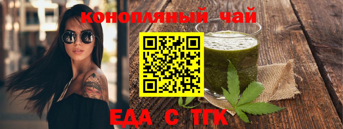Лянтор  Cannafood марихуана  Вход с VPN 