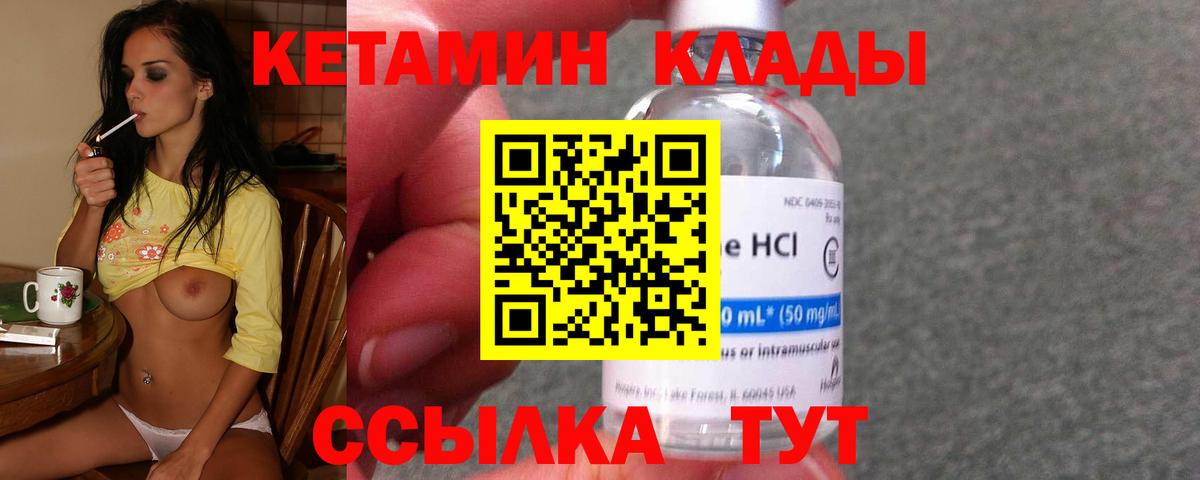КЕТАМИН VHQ  Вход с VPN  КЕТАМИН ketamine  Лянтор 