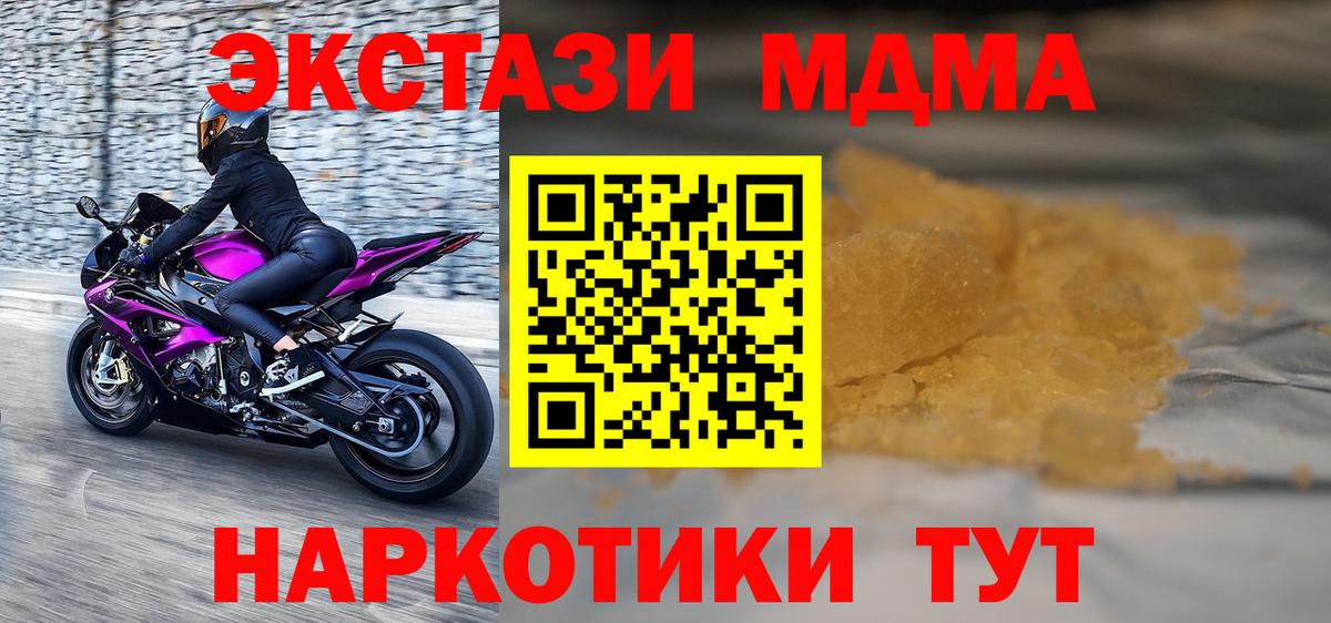 МДМА crystal Лянтор
