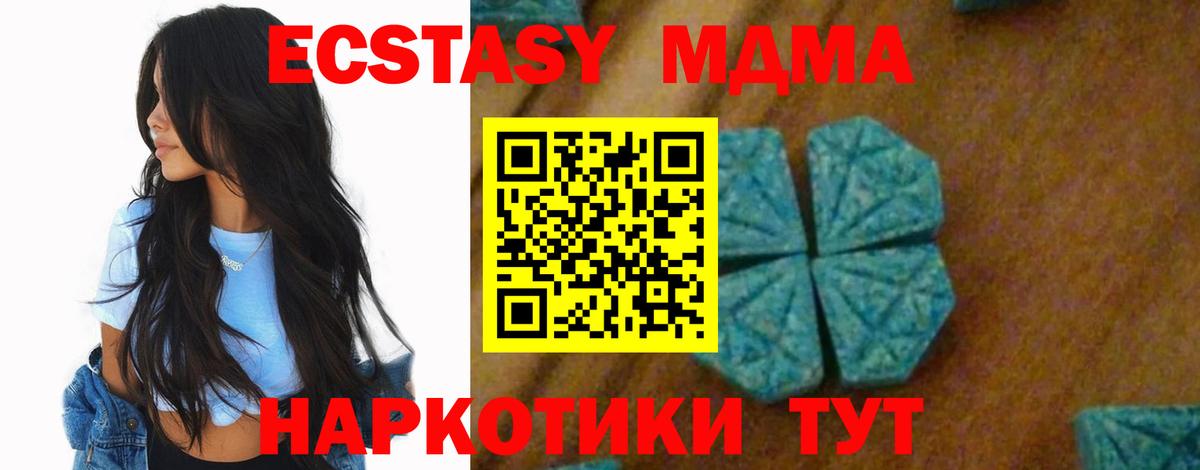 МДМА молли  MDMA  Вход с VPN  Лянтор  МДМА crystal 