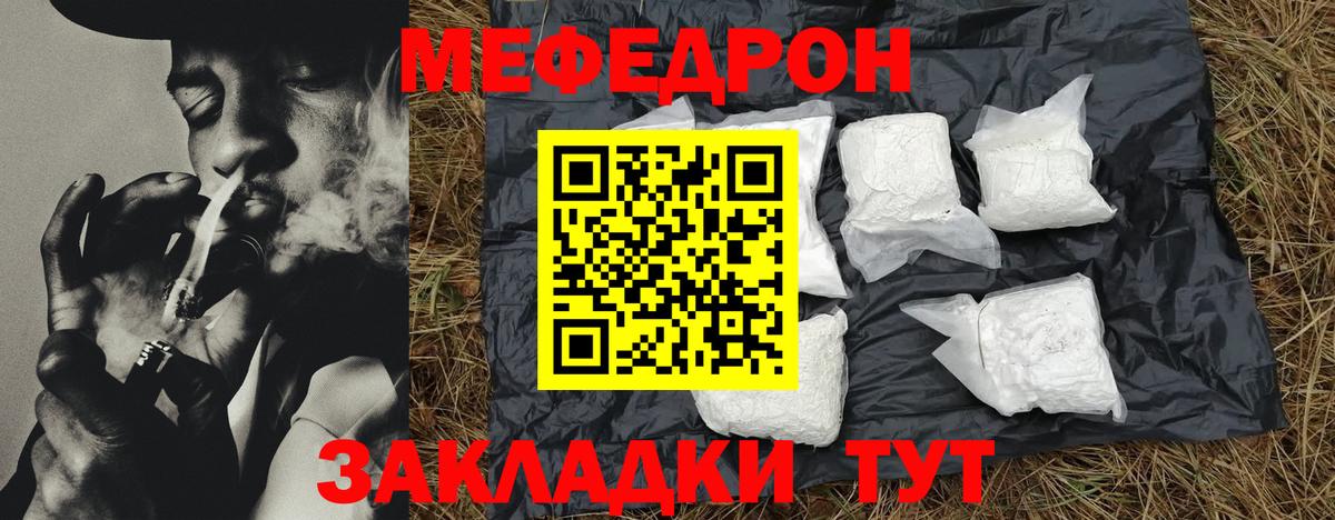 Лянтор  МЕФ VHQ  МЯУ-МЯУ  Вход с VPN  Мефедрон VHQ 