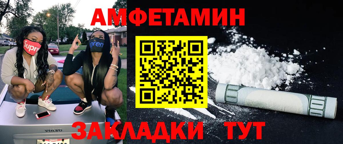 Метамфетамин кристалл Лянтор