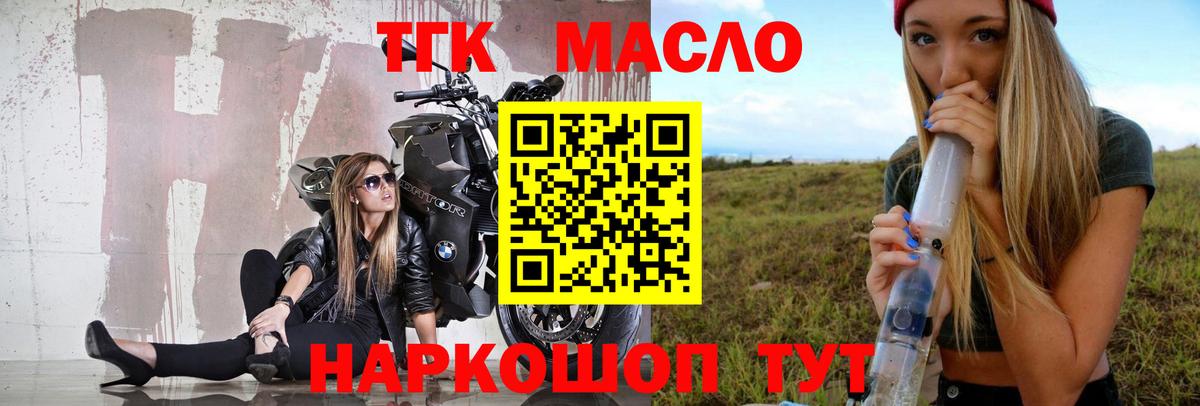 Лянтор  цены наркотик  Вход с VPN  ТГК THC oil  ТГК вейп с тгк 